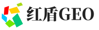 海东红盾GEO